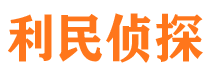 旺苍市调查公司